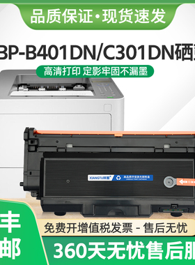 适用长城GBP-B401DN粉盒GBP-40BT1硒鼓GBM-C301DN B401X B401SDN