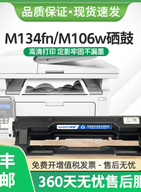 适用惠普M134fn硒鼓CF233A粉盒Ultra M106w打印机M134a墨盒CF234A
