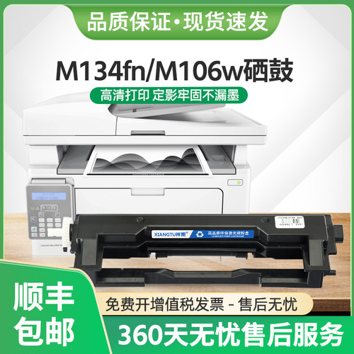 M134fn硒鼓CF233A粉盒M106w墨盒