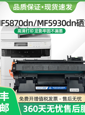 适用佳能MF5870dn硒鼓CRG-319墨盒MF5930dn MF6160dw多功能一体机
