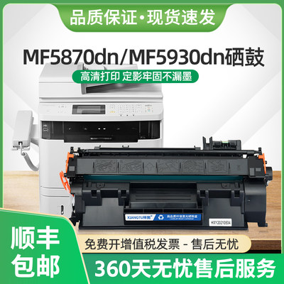 MF5870dn硒鼓CRG319墨盒MF5930dn