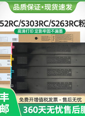 适用夏普SF-60CT粉盒S352RC S303RC S263RC S271RC S402R墨盒S602