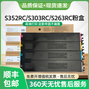 适用夏普SF-60CT粉盒S352RC S303RC S263RC S271RC S402R墨盒S602