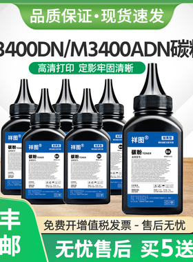 适用得力M3400ADN碳粉P3400DN打印机T3L墨粉M3400FDN DM34ADN加黑