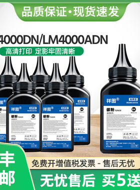 适用汉光HGLM4000ADN碳粉HT400L墨粉HGLP4000DN激光打印机HD400