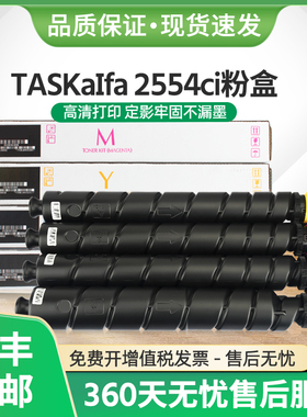 适用京瓷TK8368粉盒TASKaIfa 2554ci复印机碳粉2554ci墨粉盒组件