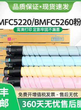 适用汉光HG-TN5220L粉盒BMFC5220 BMFC5260复印机墨盒TN5220H碳粉