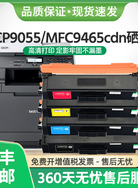 适用兄弟DCP9055cdn硒鼓TN370粉盒MFC9465CDN打印机粉盒HL4570cdw