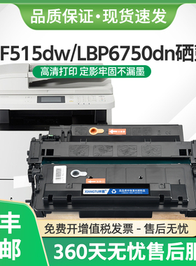 适用佳能MF515dw硒鼓CRG-324墨盒LBP6750dn LBP6780x激光打印机