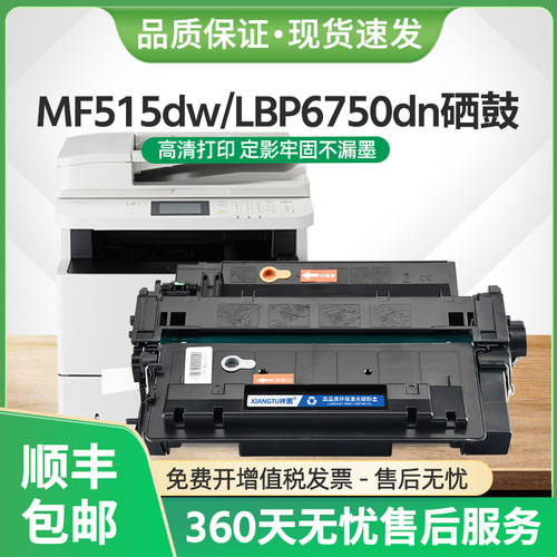 适用佳能MF515dw硒鼓CRG-324墨盒LBP6750dn LBP6780x激光打印机