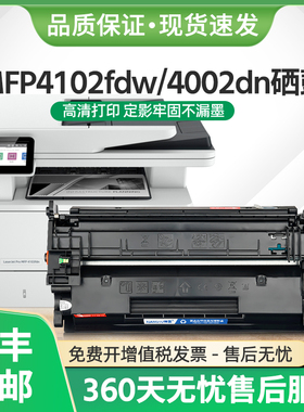 适用惠普4102fdw硒鼓W1490A墨盒149A Pro 4002dn打印机MFP4102fdn