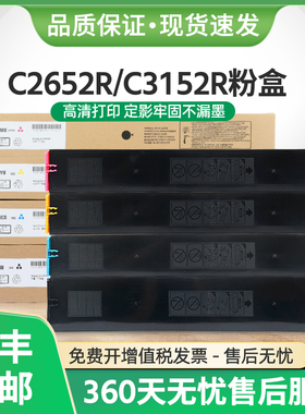 适用夏普BP-CT70粉盒BP-C2652R C3152R C3182R C3682R复印机墨盒