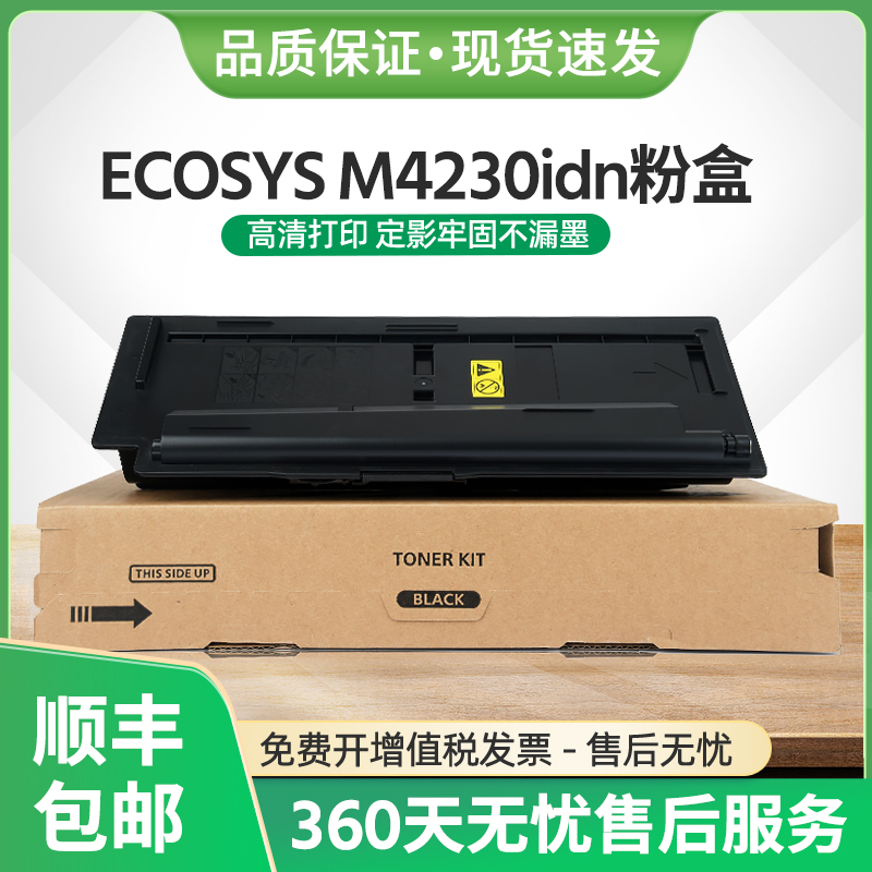 适用京瓷TK6158粉盒ECOSYS M4230idn复印机墨盒M4230硒鼓碳粉组件