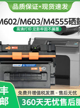适用惠普M4555硒鼓CE390A墨盒600 M601 M602n M603dn打印机CE390X