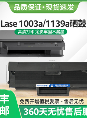 适用惠普1003a硒鼓W1160AC墨盒Lase 1003w打印机MFP1139a碳粉盒