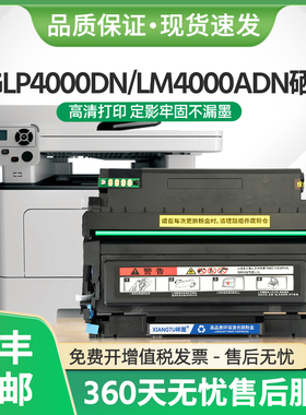 适用汉光HGLM4000ADN硒鼓HT400L粉盒HGLP4000DN打印机墨盒HD400