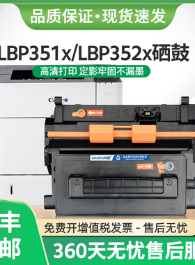 适用惠普LBP351x硒鼓CRG-039墨盒Canon LBP352x激光打印机CRG039H