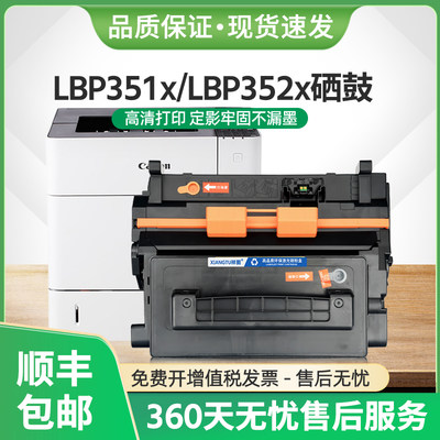 LBP351x硒鼓CRG-039墨盒LBP352x