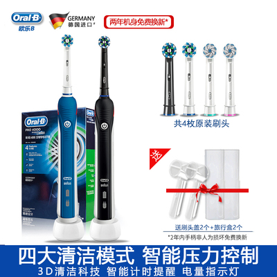 OralB/欧乐B德国电动牙刷成人