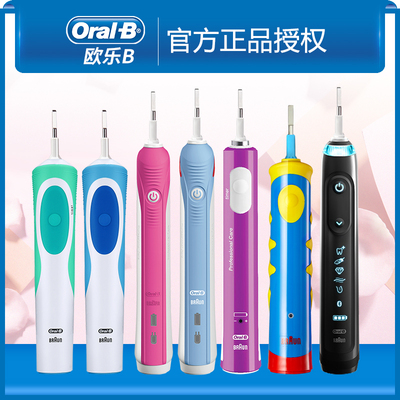 OralB/欧乐B电动牙刷3757