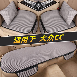 车垫四季 大众CC汽车坐垫冰丝凉垫单片三件套夏季 通用防滑座椅垫套