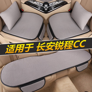 通用单片三件套无靠背座椅垫夏季 长安锐程CC汽车坐垫四季 冰丝凉垫