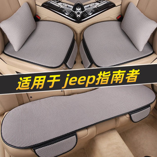 通用单片三件套座椅垫套夏季 吉普jeep指南者汽车坐垫四季 冰丝凉垫