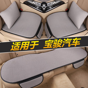 新宝骏RC6 通用座椅垫套 RM5汽车坐垫夏季 透气冰丝凉垫三件套四季