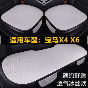 宝马X4 通用座垫 X6汽车坐垫夏季 冰丝透气座椅凉垫单片三件套四季