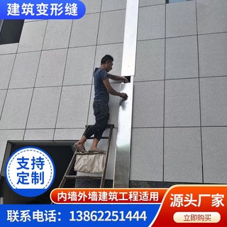 伸缩缝铝合金盖板型建筑变形缝外墙不锈钢楼地面抗震缝沉降缝新款