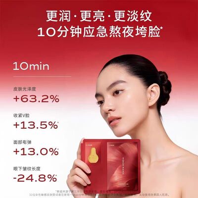 米加光透酵能珍萃油酶面膜保湿修护紧致抗皱油蜜贴片