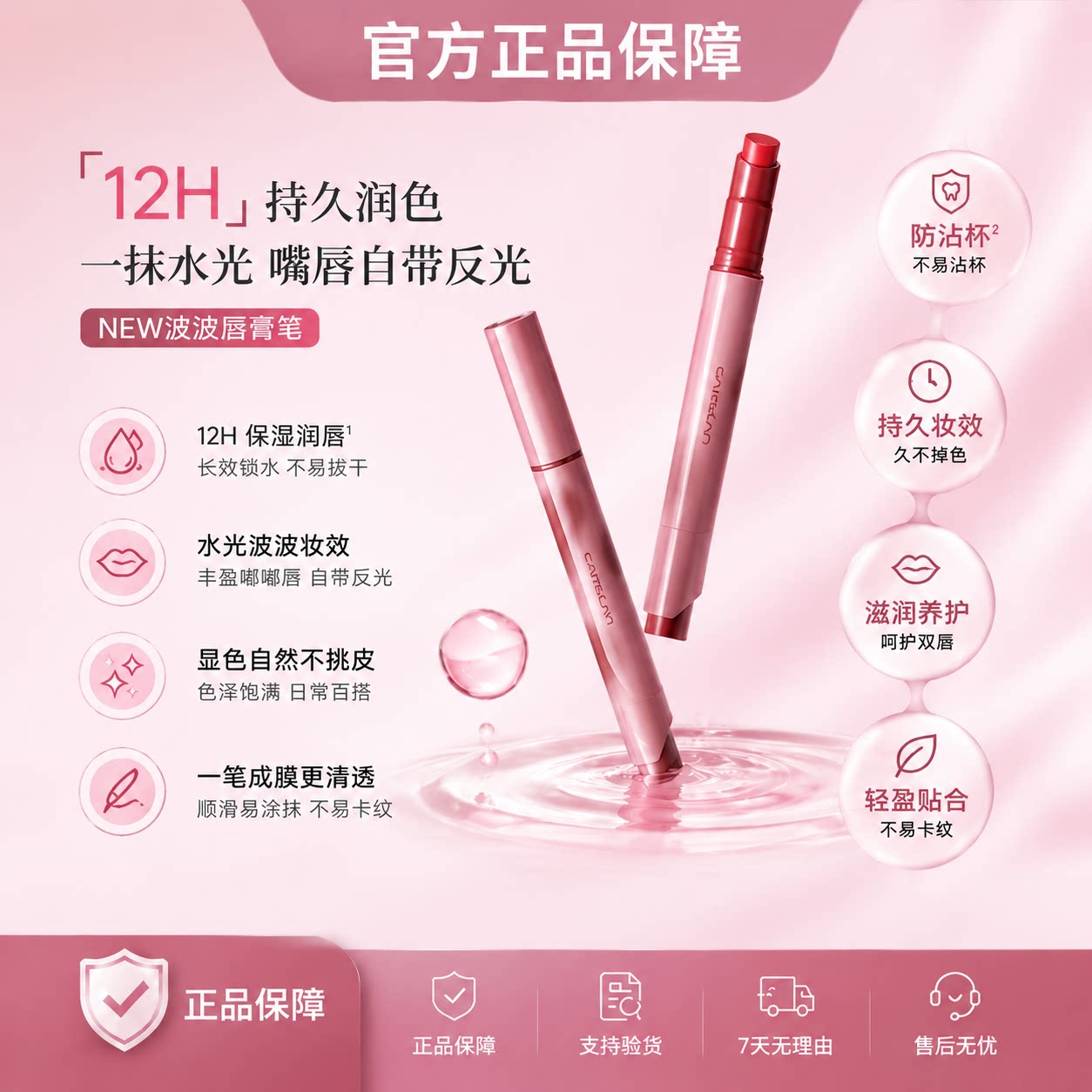 卡姿兰波波唇膏笔G03口红唇釉裸色系固体唇G05蜜镜面水光滋润