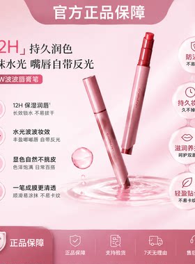 卡姿兰波波唇膏笔水光滋润裸色
