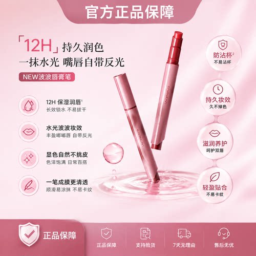 卡姿兰波波唇膏笔水光滋润裸色