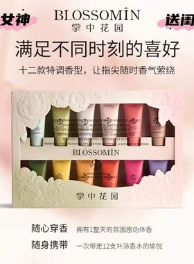BLOSSOMIN/掌中花园保湿护手霜