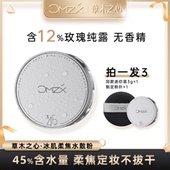草木之心魔法水散粉持久定妆防汗不脱妆
