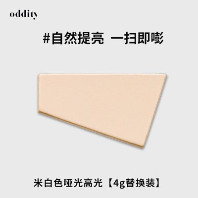 oddity不显脏三色修容盘一体盘灰棕鼻影哑光高光提亮新手初学阴影