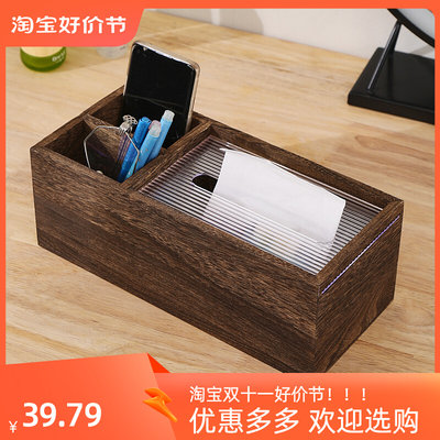 实木多功能纸巾盒遥控器收纳盒客厅茶几桌面纸抽盒木质简约抽纸盒