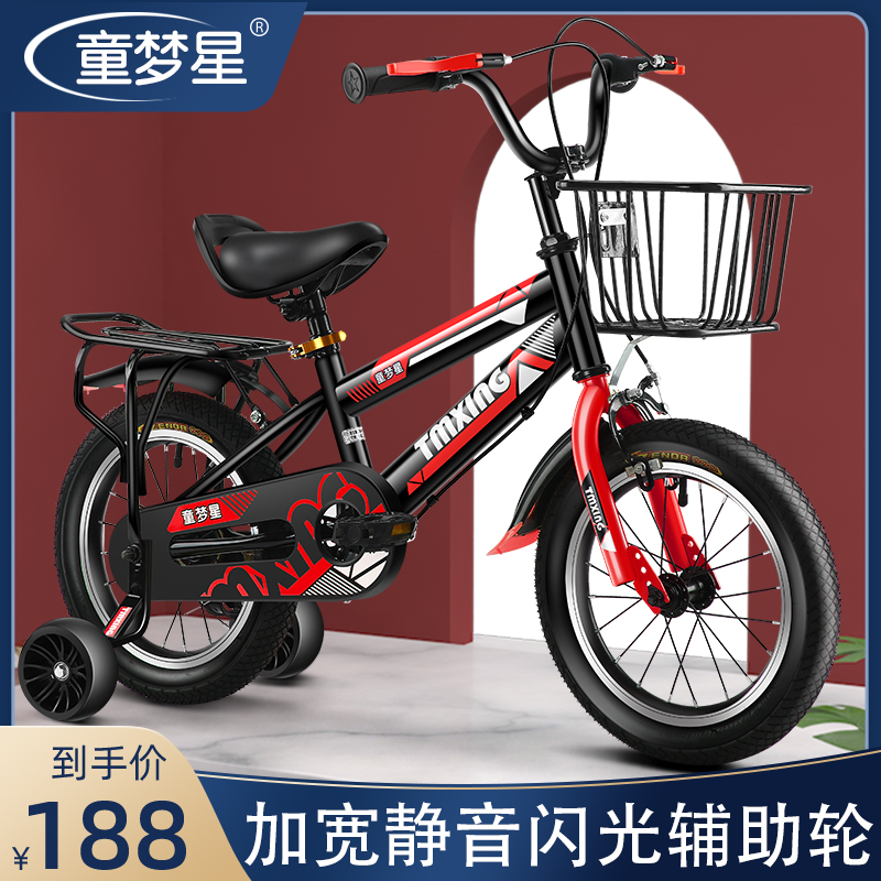 童梦星儿童自行车男女宝宝童车2-3-4-5-6-7-8-9-10岁小孩脚踏单车