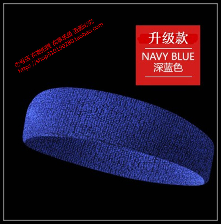 毛巾男女纯棉瑜伽足球运动吸汗护头带束发带洗脸全棉头带发带蓝色