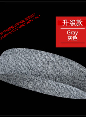 运动头带束发带男女跑步健身吸汗止汗纯棉足球瑜伽导汗定logo灰色