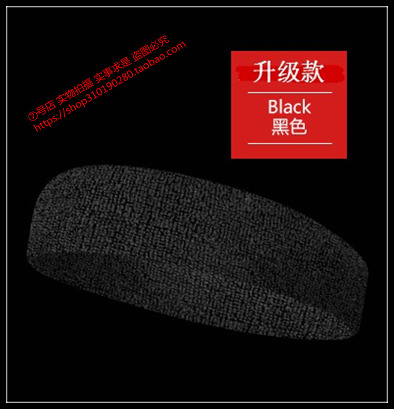 运动发带头带吸汗跑步男女儿童防瑜伽发带