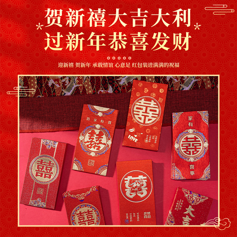 红包新款过年烫金高档加厚硬壳新年创意压岁结婚大吉大利专用通用