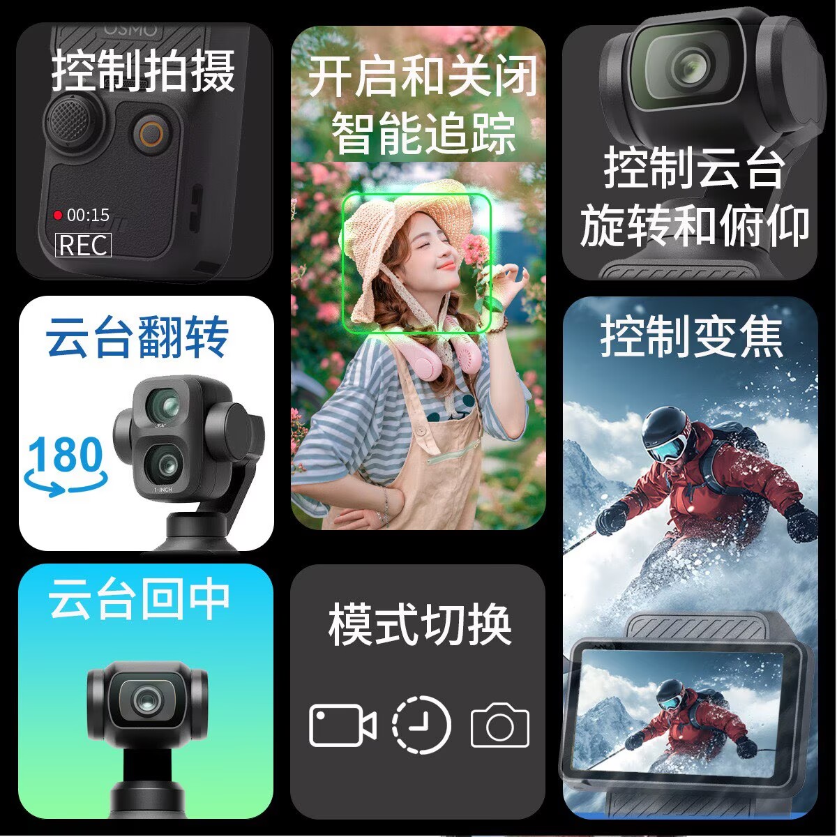 适用大疆Pocket4Pro/4/3手腕车把固定控制云台运动变焦无线遥控器