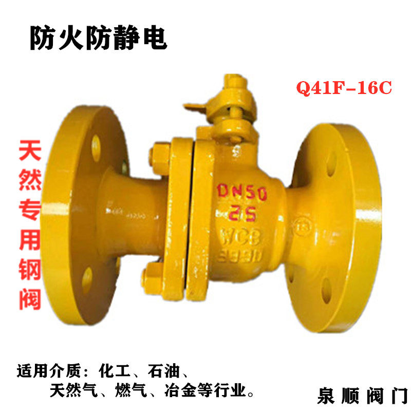 防静电液化气零泄漏法兰球阀法兰