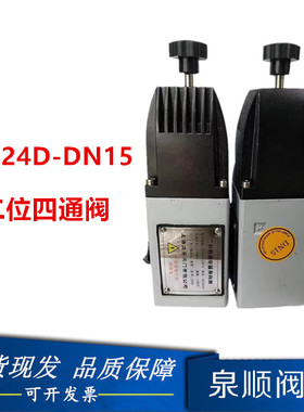 上海正安电磁阀YC24D-DN15 排泥阀专用二位四通电磁换向阀 24-DHS