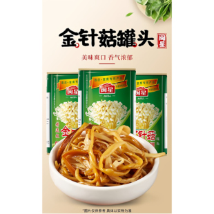闽星金针菇罐头铁罐284g酒店宴席专用凉拌下饭菜熟食即食酱菜咸菜