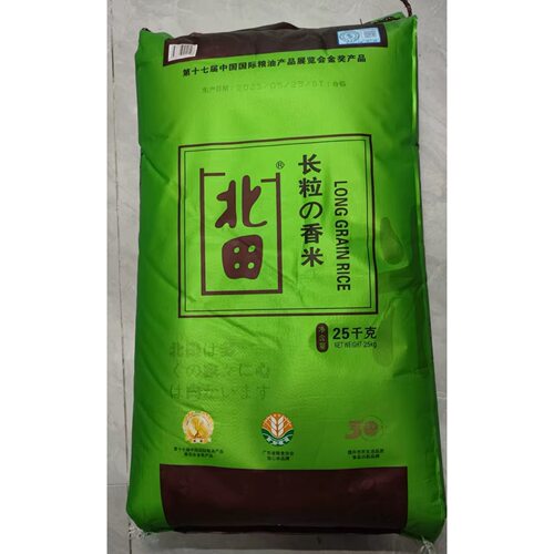 北田长粒香米25kg优质一级大米