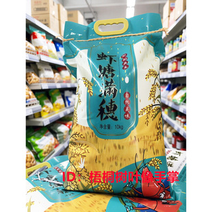 虾塘满穗香米10kg当季长粒米优质大米籼米粳米稻米煮饭专用米包邮