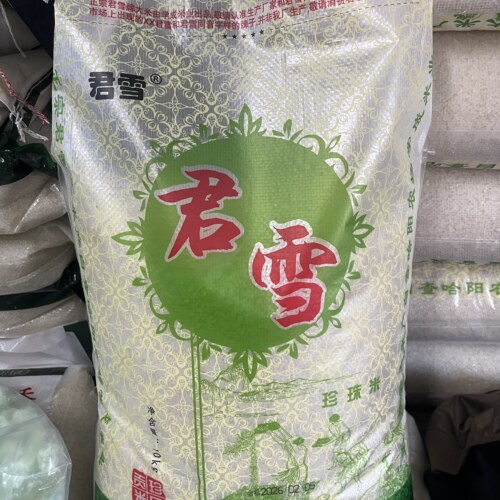 东北大米君雪珍珠米黑龙江农垦大米10kg当季新米圆粒米砂锅粥用米